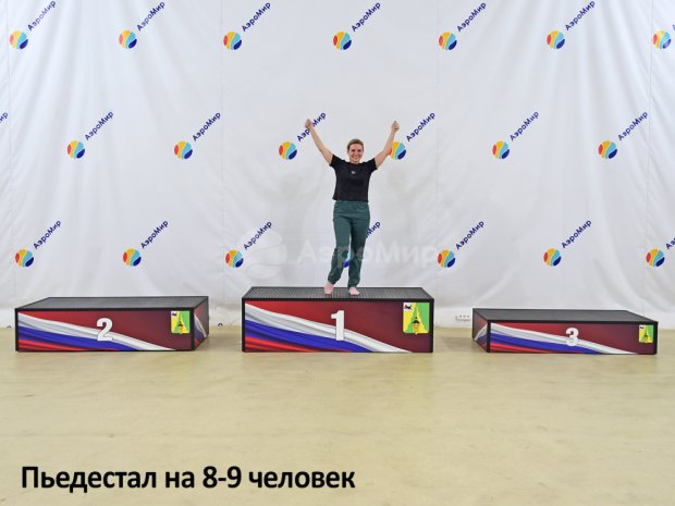 Пьедестал