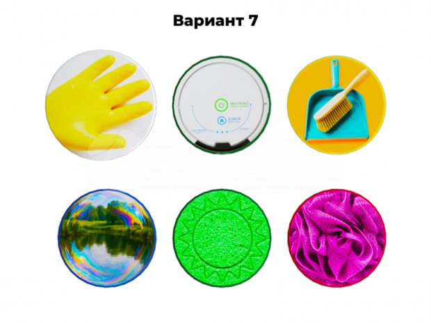 Поймай на тарелку