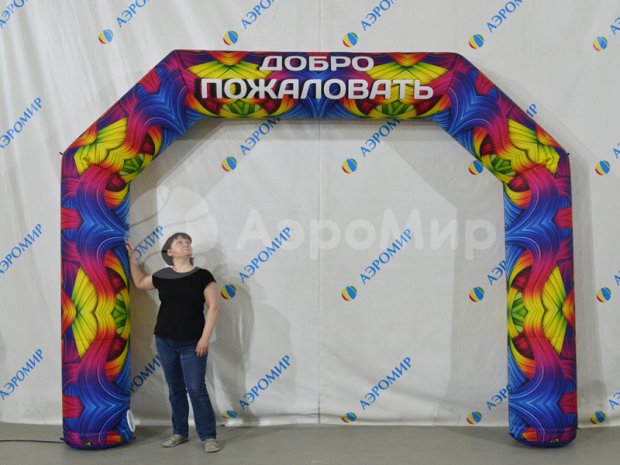 Трапеция Лайт, полноцветная