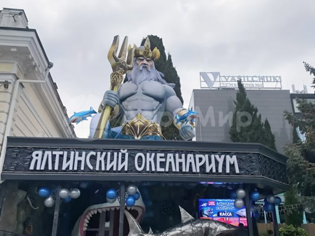 Посейдон
