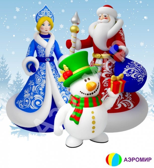 Комплект «Дед Мороз, Снегурочка, Снеговик» Премиум
