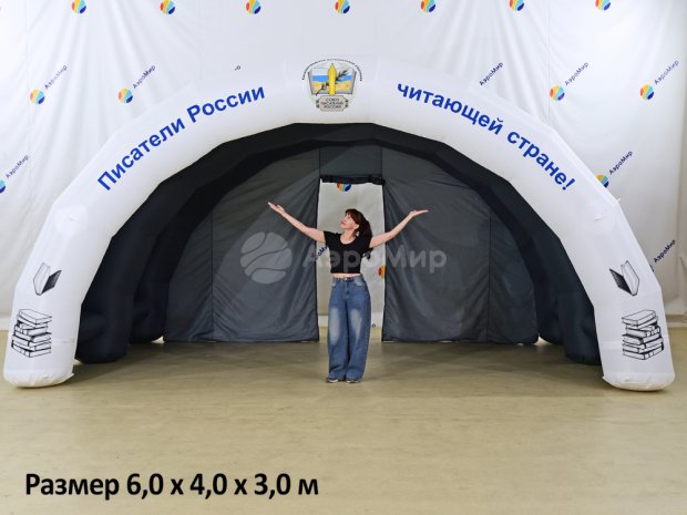 Арочная-1