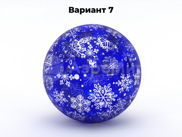 Шар зеркальный