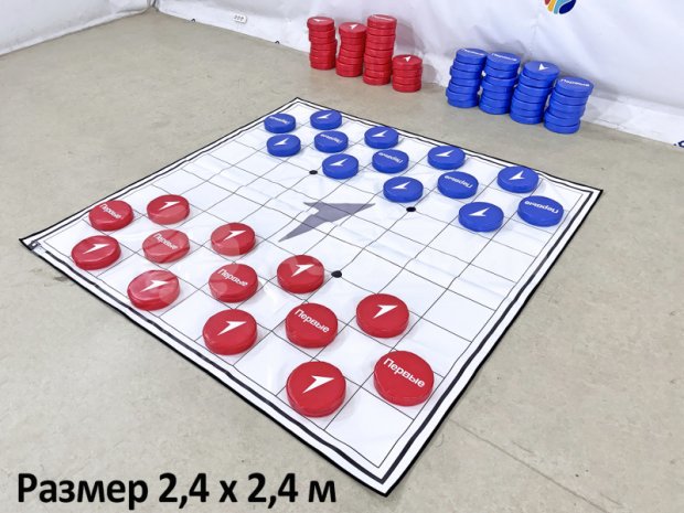 Гигантские шашки