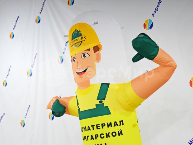 Аэромен машет рукой — простой