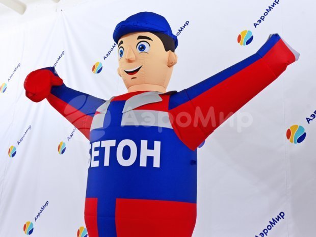 Аэромен с машущей рукой