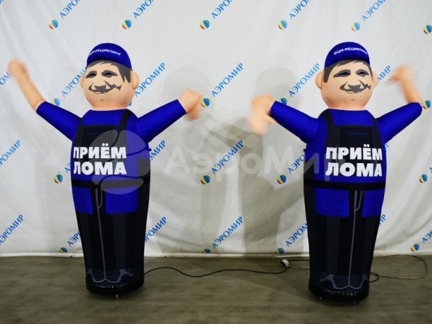 Аэромен с машущей рукой