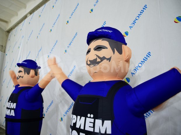 Аэромен с машущей рукой