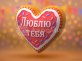 Подушка «Сердце», Оксфорд 300D, ↔1,0 х ↕1,0 м