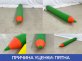 Гигантский карандаш, ПВХ 850 г/м², ↕3,0 х ⌀0,3 м