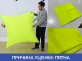 Надувная подушка, Оксфорд  300D, ↔1,4 х ↕1,4 м