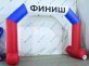 Надувная арка Лайт на опорах