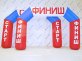 Спортивные надувные арки Старт-Финиш