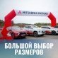 Стартовые ворота