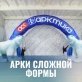 Четырехопорная арка