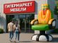 Стул