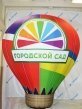 Шар-лампа Премиум