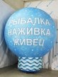 Круглый шар Премиум