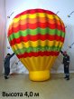 Воздушный шар