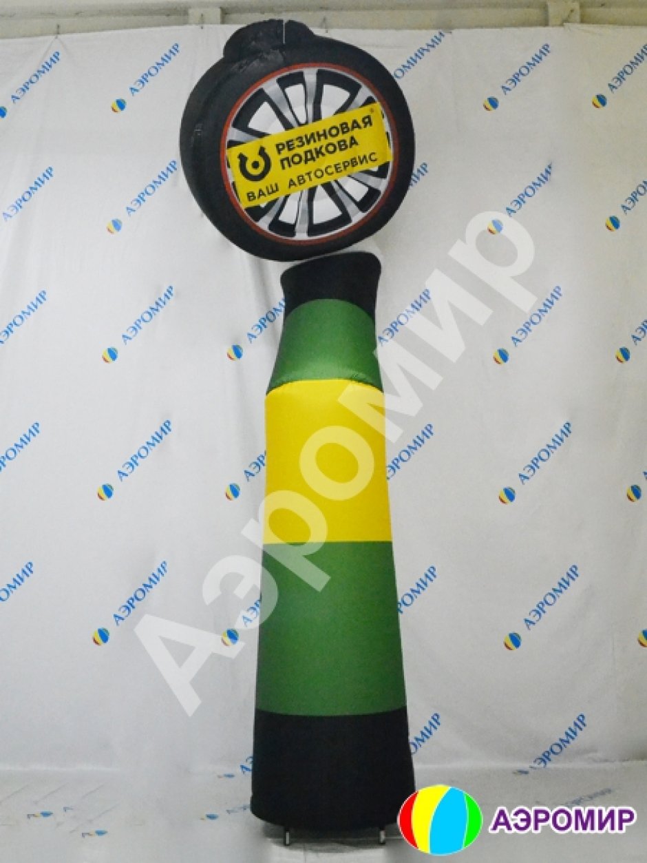 Танцующая труба — с шаром или с фигурой произвольной формы