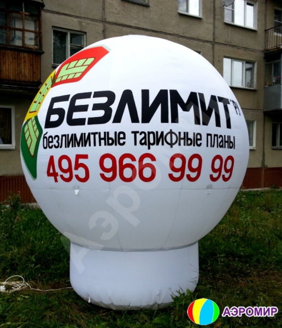 Надувной рекламный шар на опоре круглой формы с логотипом
