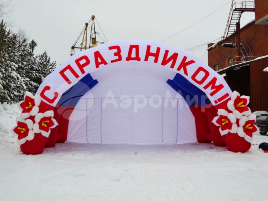 Надувная сцена Арочная-1