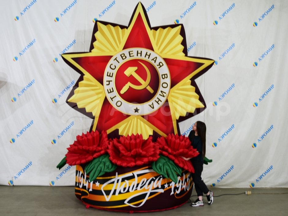 Надувная Звезда — декоративная фигура на опоре