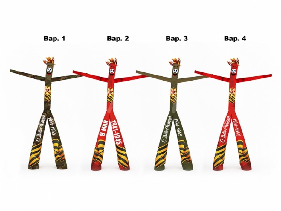 Аэромен к 9 мая (Снято с производства, смотреть id 396)