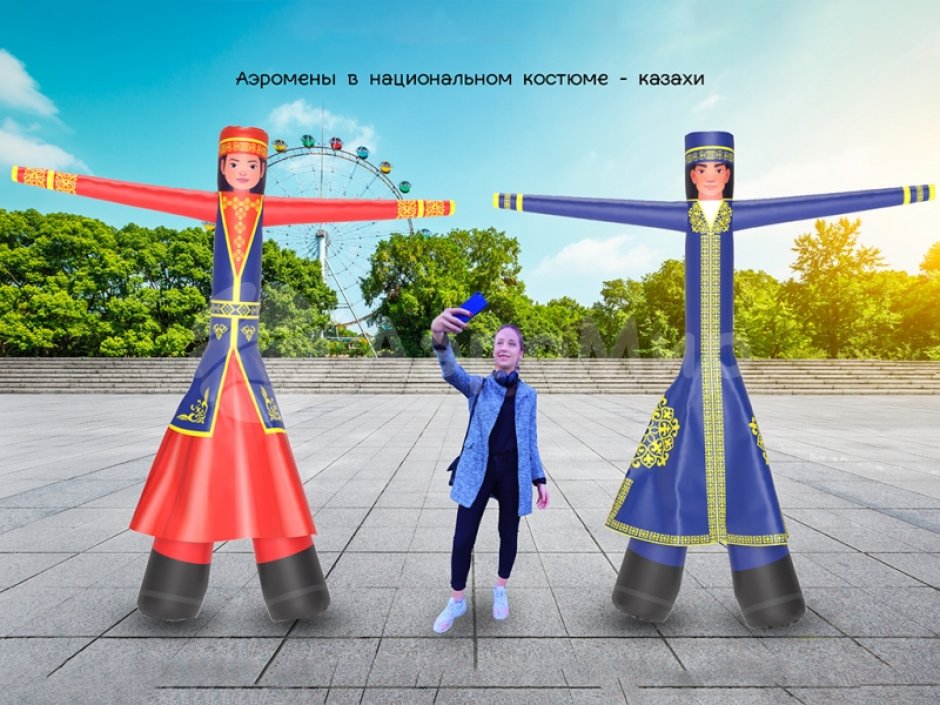Аэромен в национальных костюмах — на ярмарку, выставку, национальные праздники