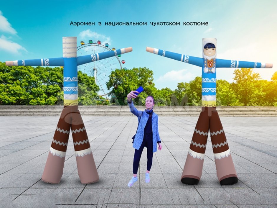 Аэромен в национальных костюмах — на ярмарку, выставку, национальные праздники