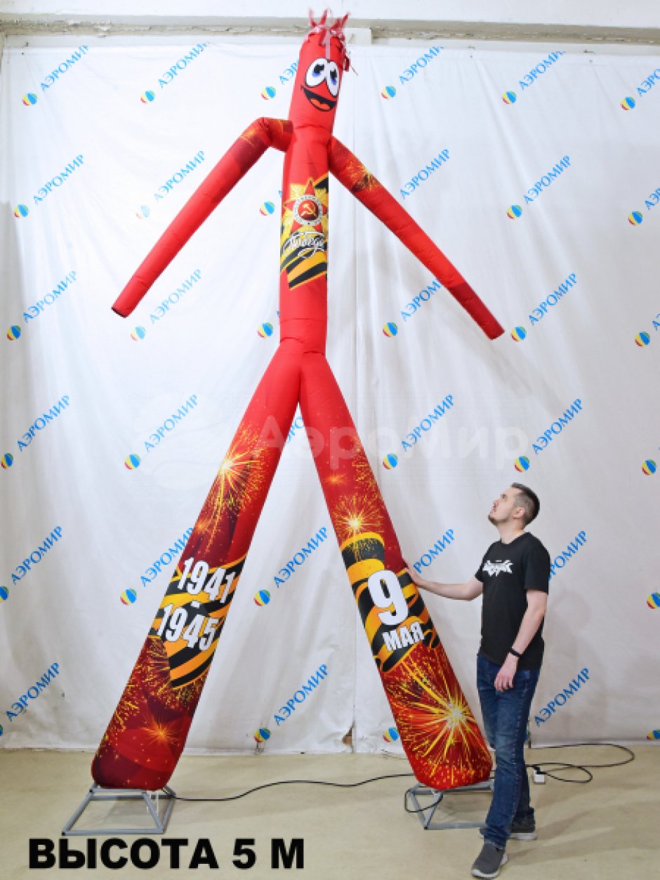 Аэромен День Победы