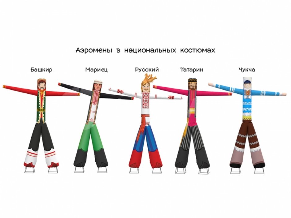 Аэромен в национальных костюмах — на ярмарку, выставку, национальные праздники