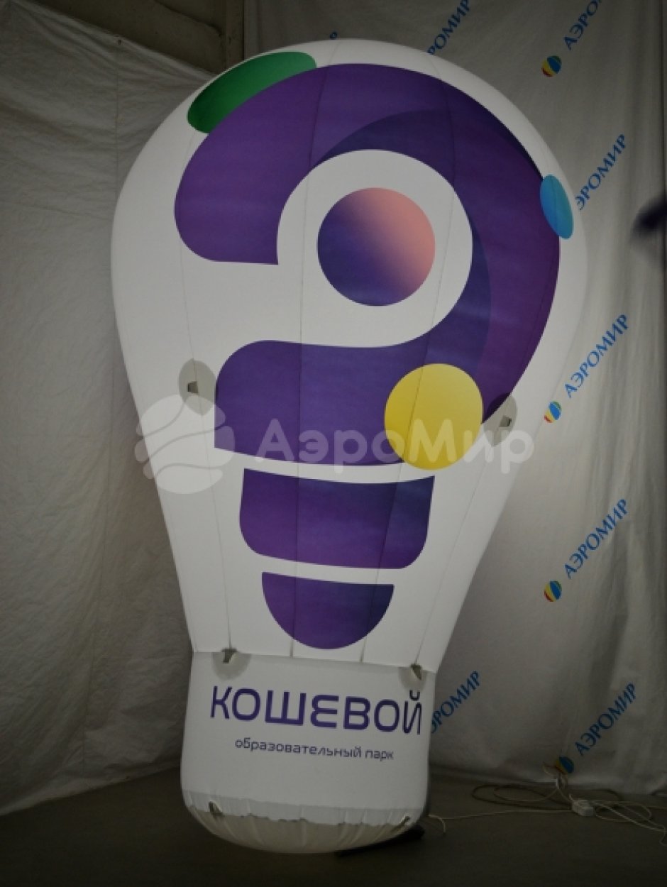 Надувной шар ламповидной формы — на опоре, с полной запечаткой
