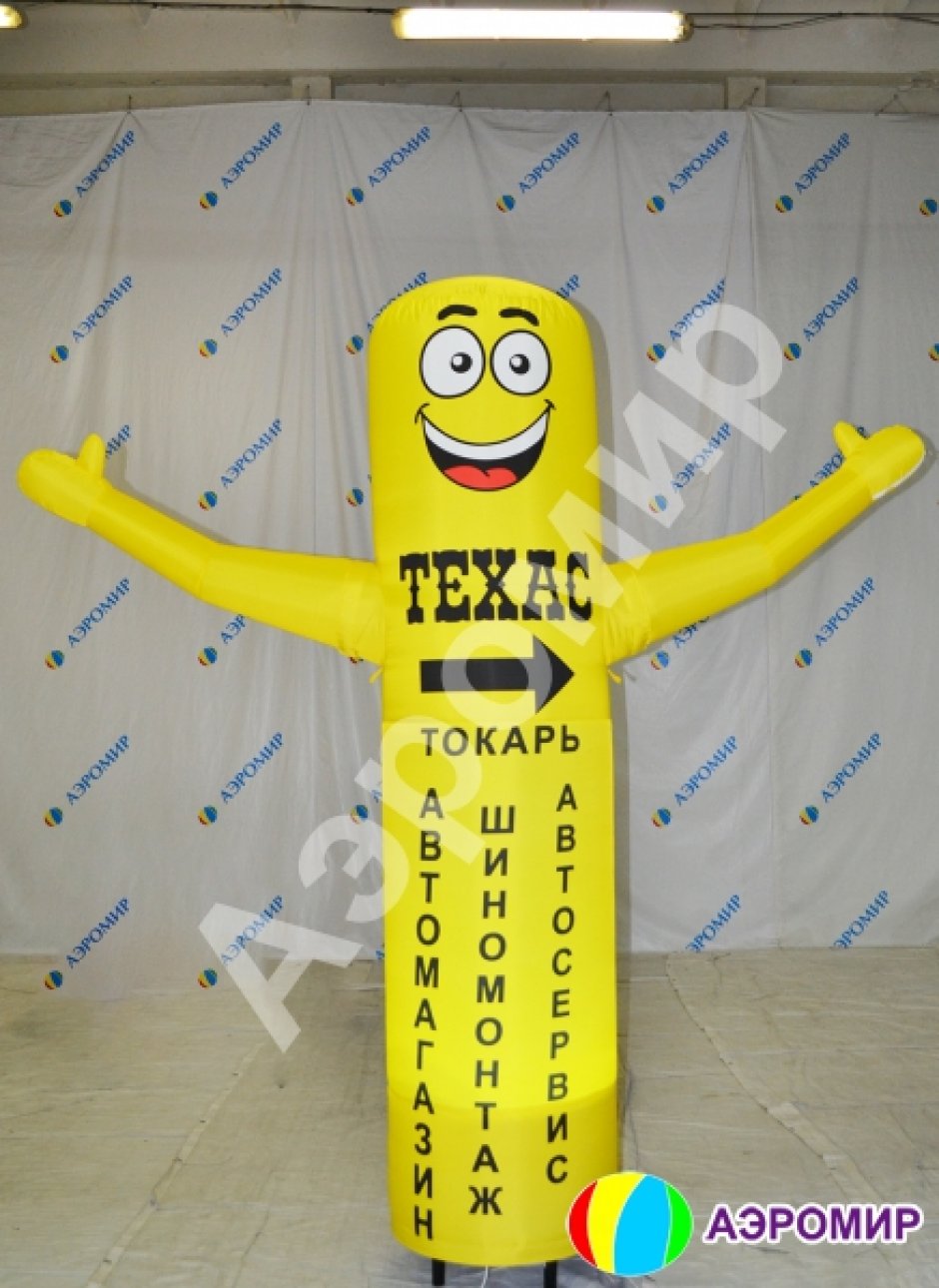 Надувная фигура с машущей рукой