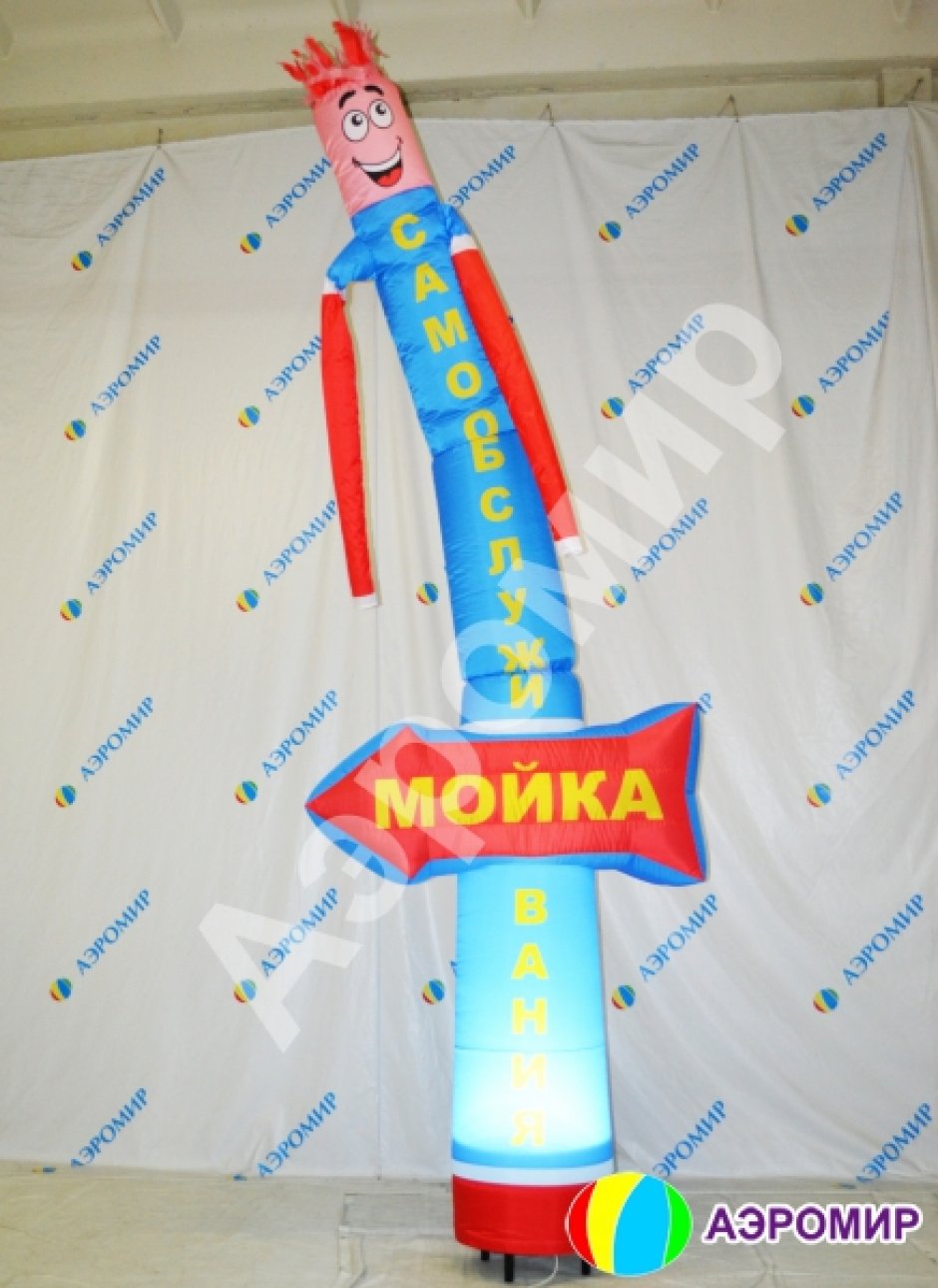 Аэромен со стрелкой — указатель