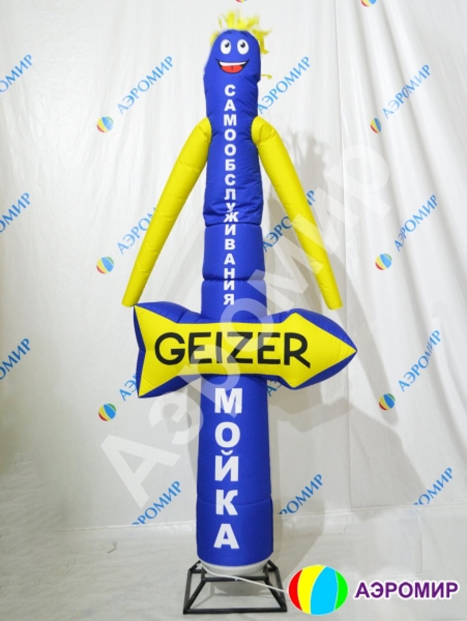 Аэромен со стрелкой — указатель