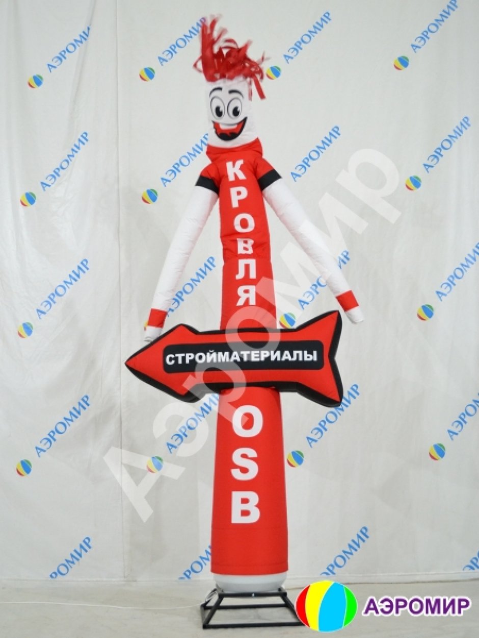 Аэромен со стрелкой — указатель