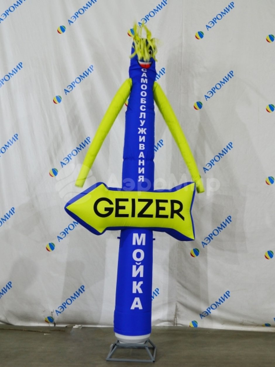 Аэромен со стрелкой — указатель