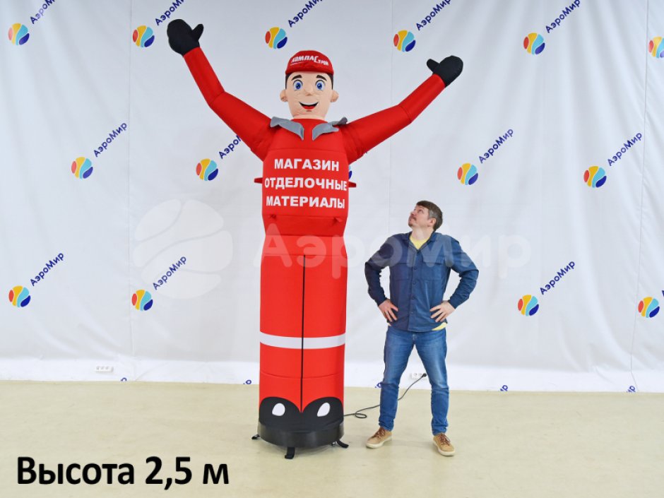 Аэромен машет рукой — средней сложности