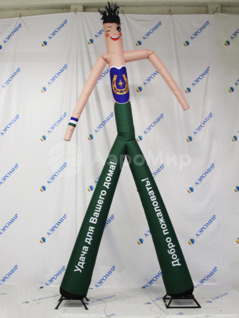 Аэромен на двух ногах с индивидуальным дизайном