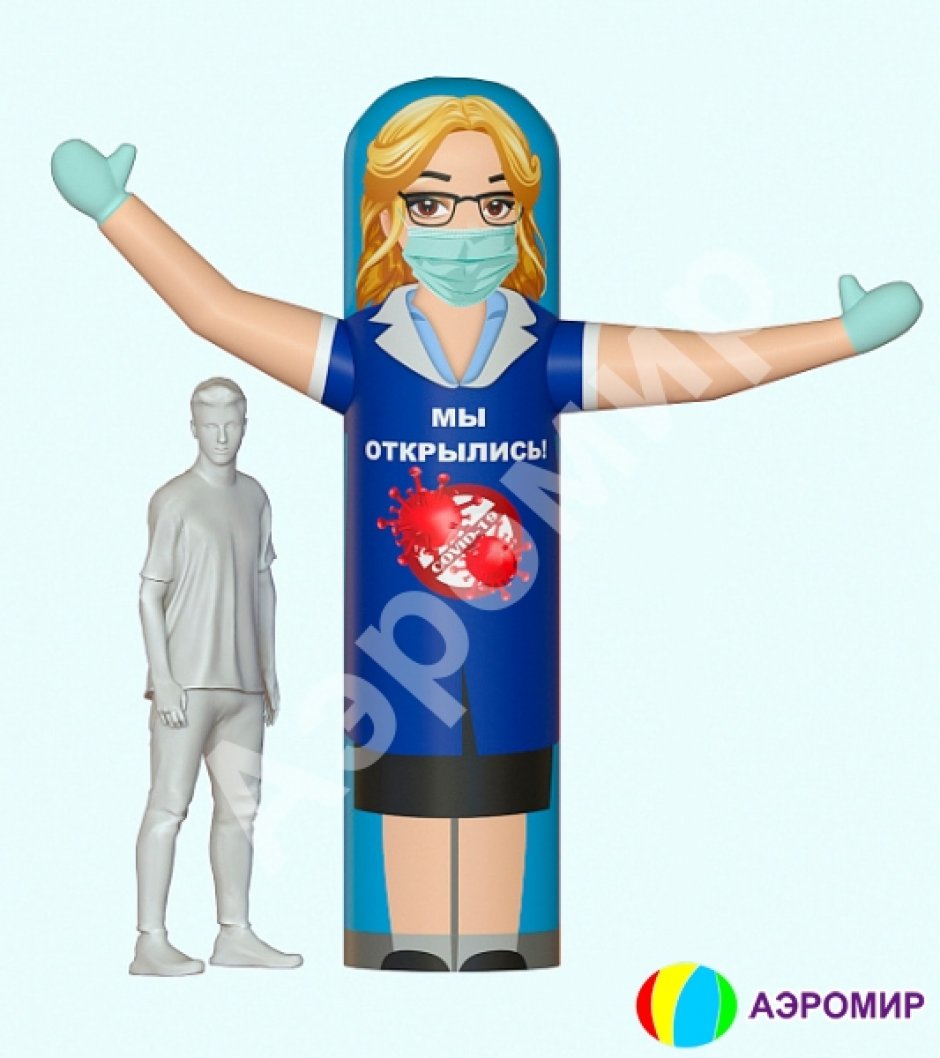 Актуальные Аэромены