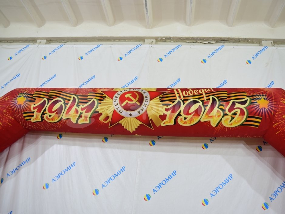 Надувная арка трапеция — полноцветная печать