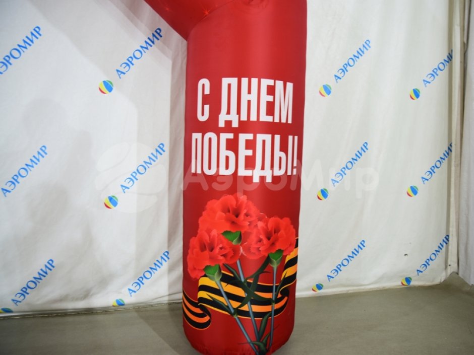 Надувная арка трапеция — полноцветная печать