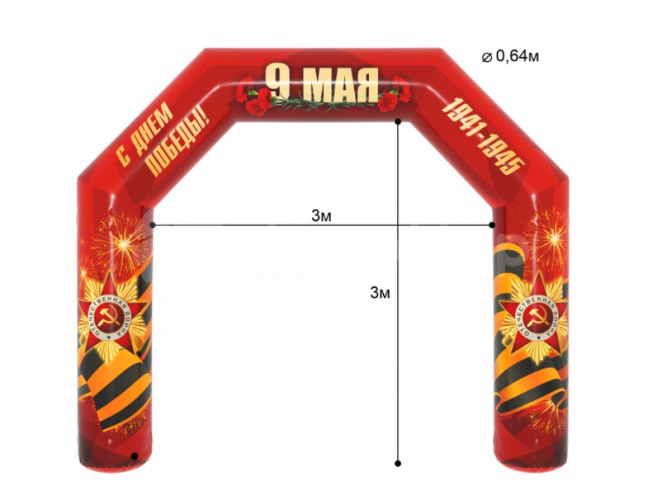Надувная арка к 9 мая