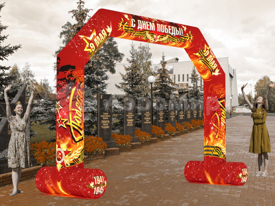 Комплект №10 на 9 мая - арка Победа и две колонны со звездой 