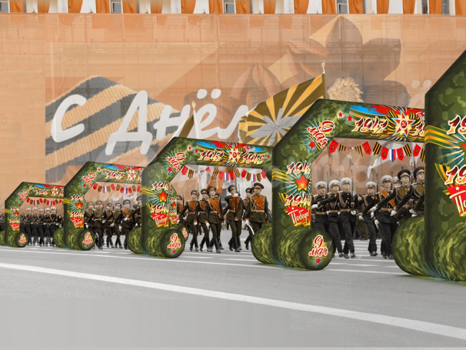 С Днем Победы