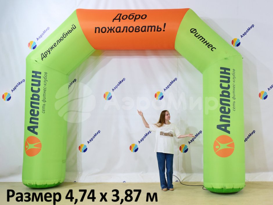Надувная арка Старт-Финиш для спортивных и развлекательных мероприятий