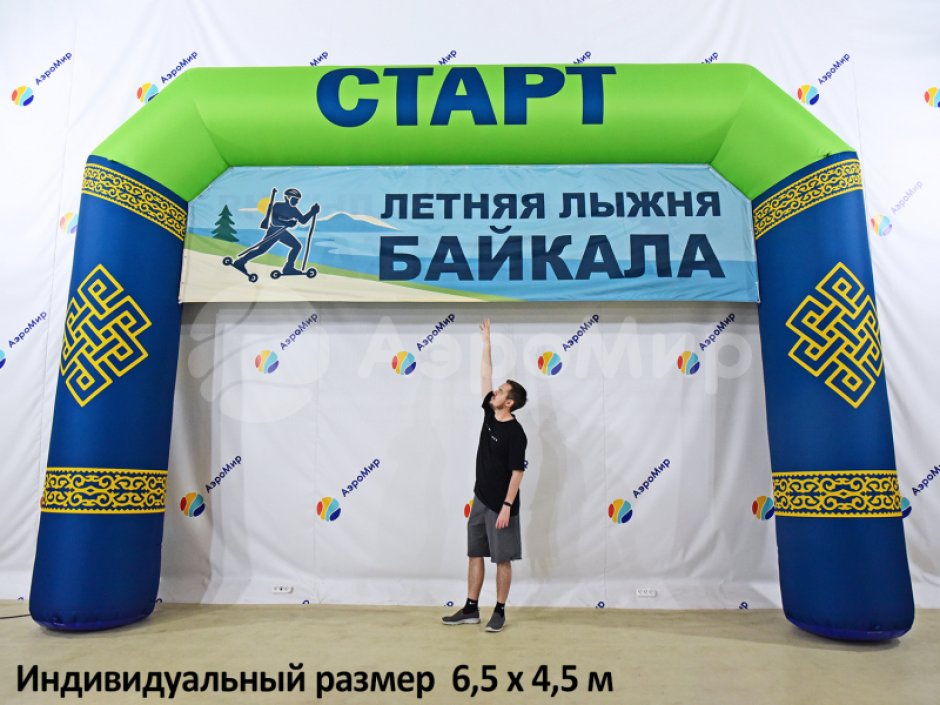 Надувная арка Лайт полноцветная