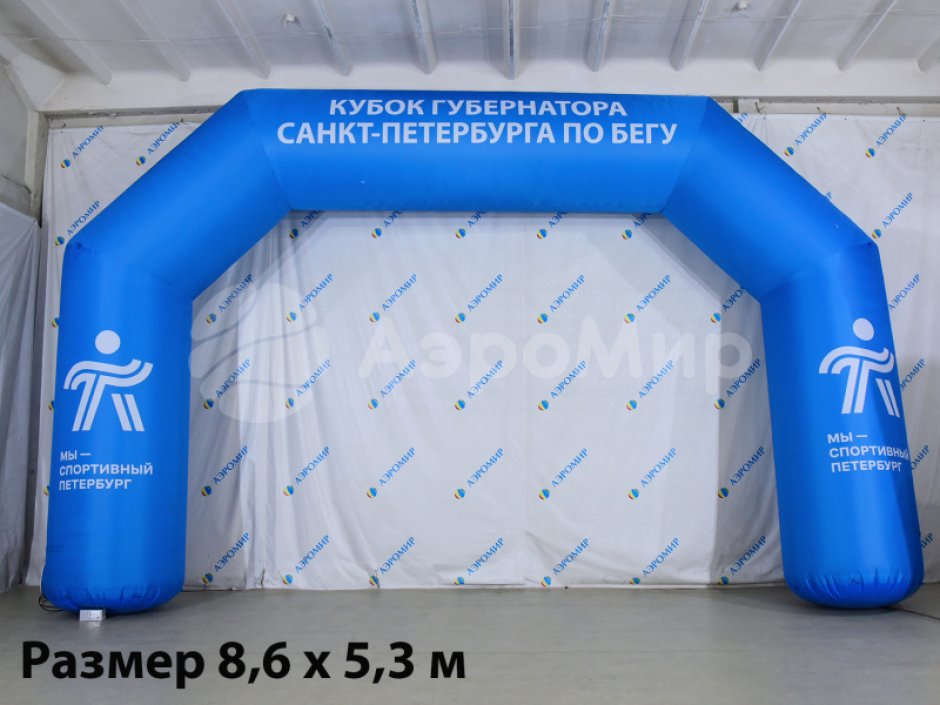 Надувная арка трапеция — полноцветная печать
