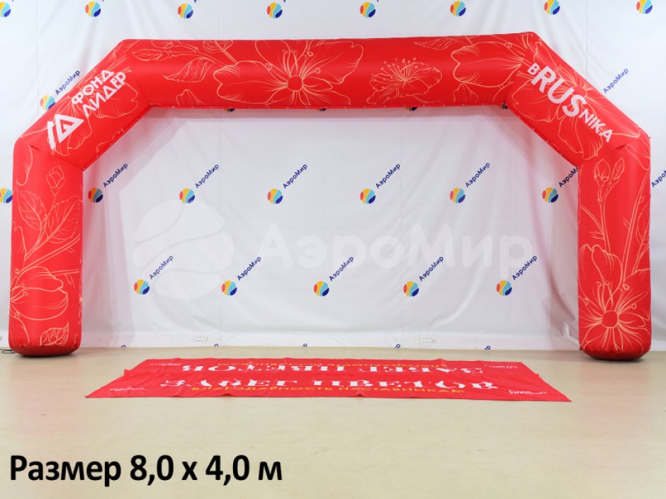 Надувная арка Лайт полноцветная